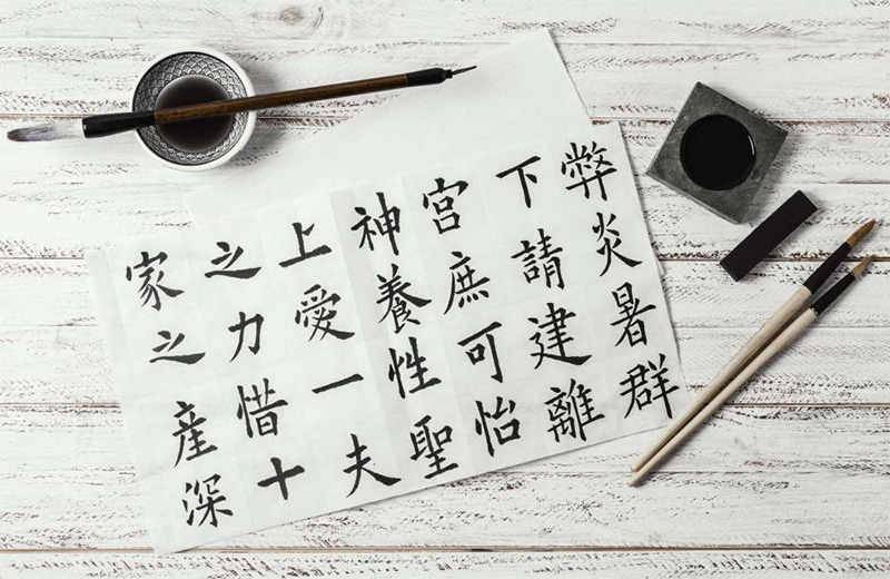 Calligraphie Chinoise